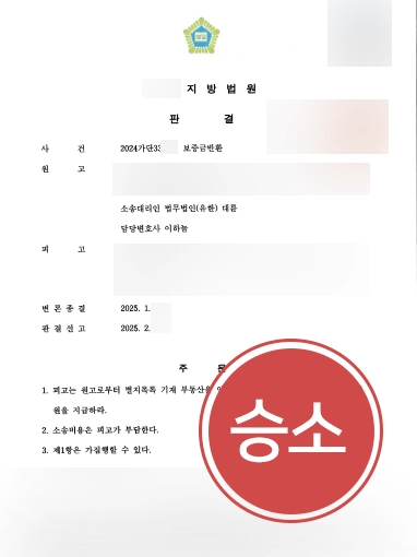 춘천부동산변호사