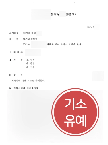 춘천변호사