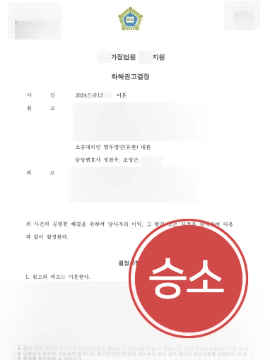 춘천이혼상담