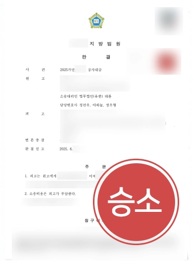 춘천건설전문변호사 | 계약과 다른 시공한 시공사 상대로 대금 전액 반환