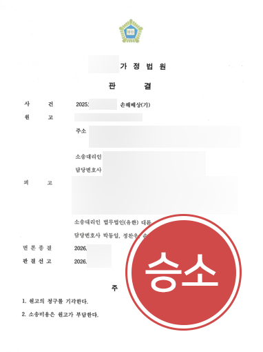 춘천법률상담 | 상간소송 당한 의뢰인, 춘천변호사 상담 통해 방어한 사례