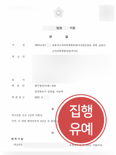 춘천교통사고전문변호사