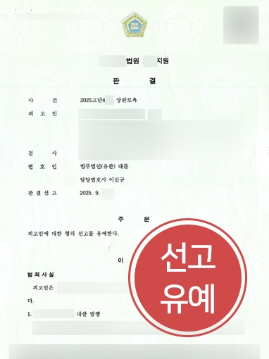 춘천형사변호사